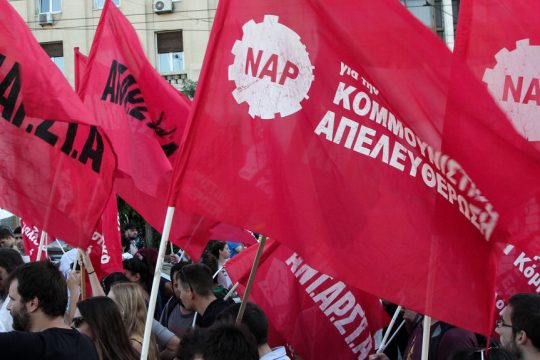 nar communistiki apeleftherosi